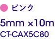 5mm×10m CT-CAX5C80