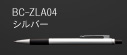 BC-ZLA04 シルバー