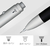 シャープ0.5mm