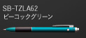 SB-TZLA62 ピーコックグリーン