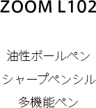ZOOM L102