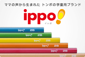 ippo!