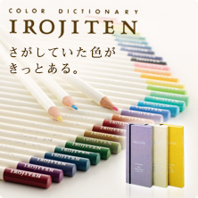IROJITEN IROJITEN