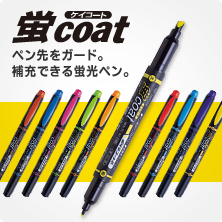 蛍コート 蛍コート