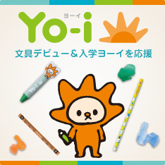 Yo-i
