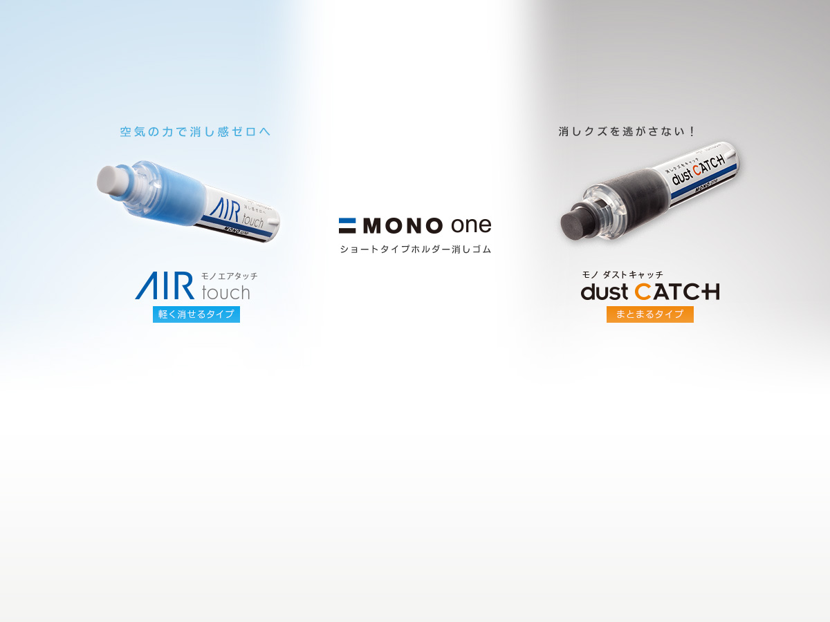 top_monoone-new