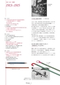 トンボ鉛筆100年史