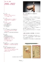 トンボ鉛筆100年史