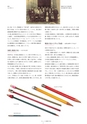 トンボ鉛筆100年史