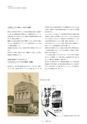 トンボ鉛筆100年史