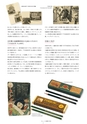 トンボ鉛筆100年史