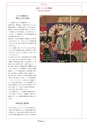 トンボ鉛筆100年史
