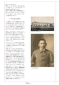 トンボ鉛筆100年史