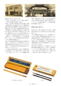 トンボ鉛筆100年史