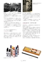 トンボ鉛筆100年史