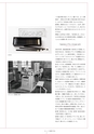 トンボ鉛筆100年史