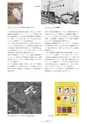 トンボ鉛筆100年史