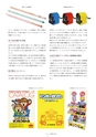 トンボ鉛筆100年史