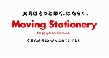 Moving Stationery_logo.jpg