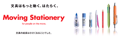 MovingStationery.bmp