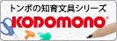 banner_kodomono.gif