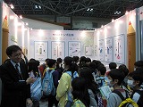 ecopro2009.jpg