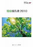 ecoreport2010.jpg