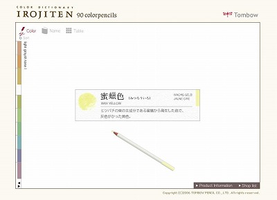 irojiten_20130308.jpg