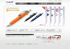 tombow_product.jpg