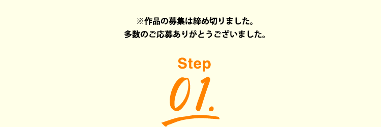 Step01.