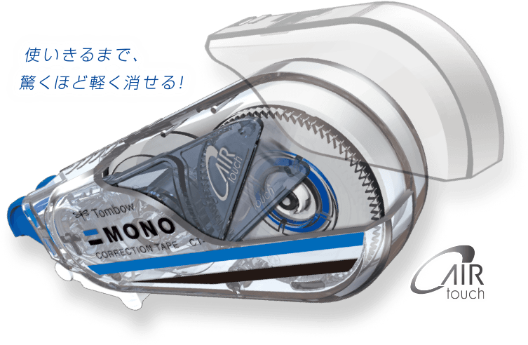 「MONO AIR」商品画像3D