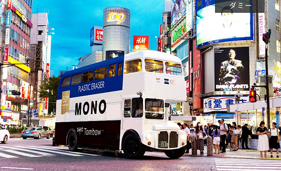 MONOバスが都内を走る！乗れる！