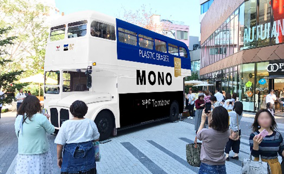 MONOバス無料乗車イベント