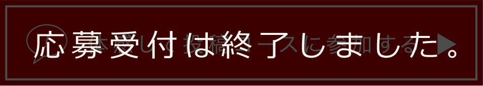 体感して投稿コースに参加する