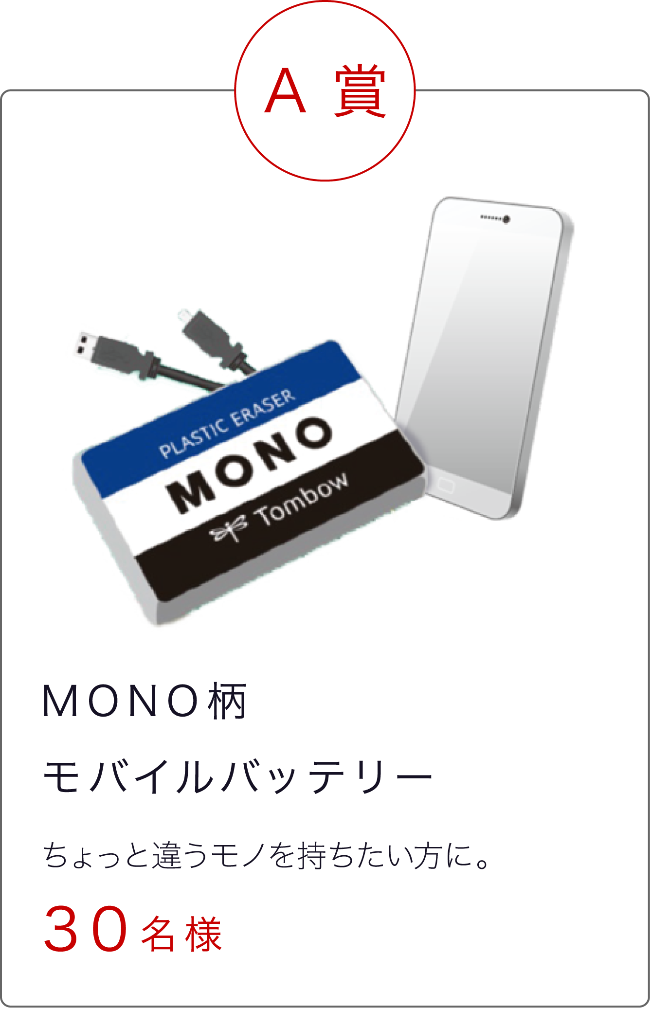 修正テープ モノエアー 世界初体感ダブルキャンペーン 修正テープ モノエアー 世界初体感ダブルキャンペーン