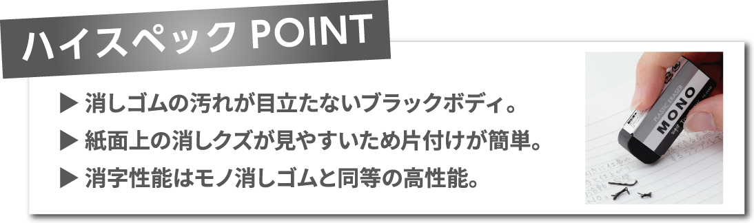 ハイスペックPOINT2