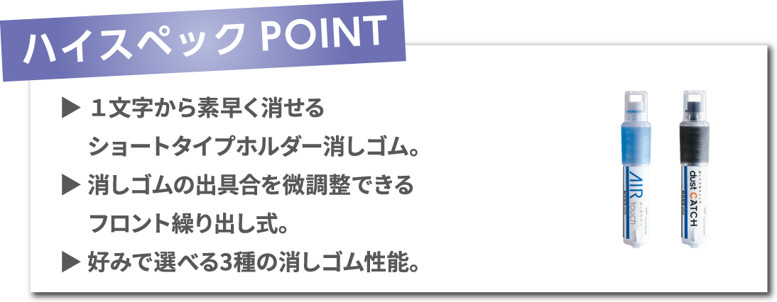 ハイスペックPOINT8