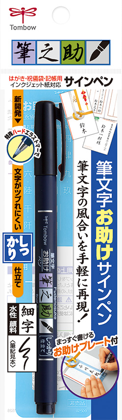 Tombow Fudenosuke Fude Brush Pen Soft GCD-112 Great for Calligraphy with Original Sticky Notes Art Drawings Illustration Manga x5 Set 
