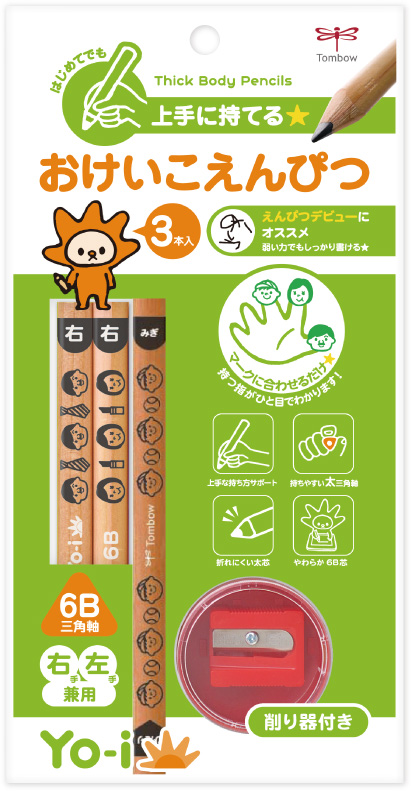 Yo-i おけいこえんぴつセット6B | 株式会社トンボ鉛筆