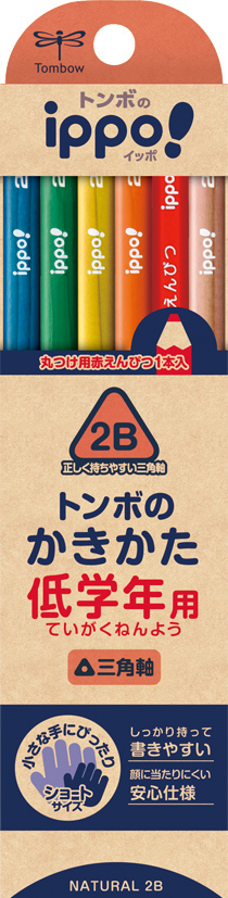 ippo! 低学年用かきかたえんぴつ | 株式会社トンボ鉛筆