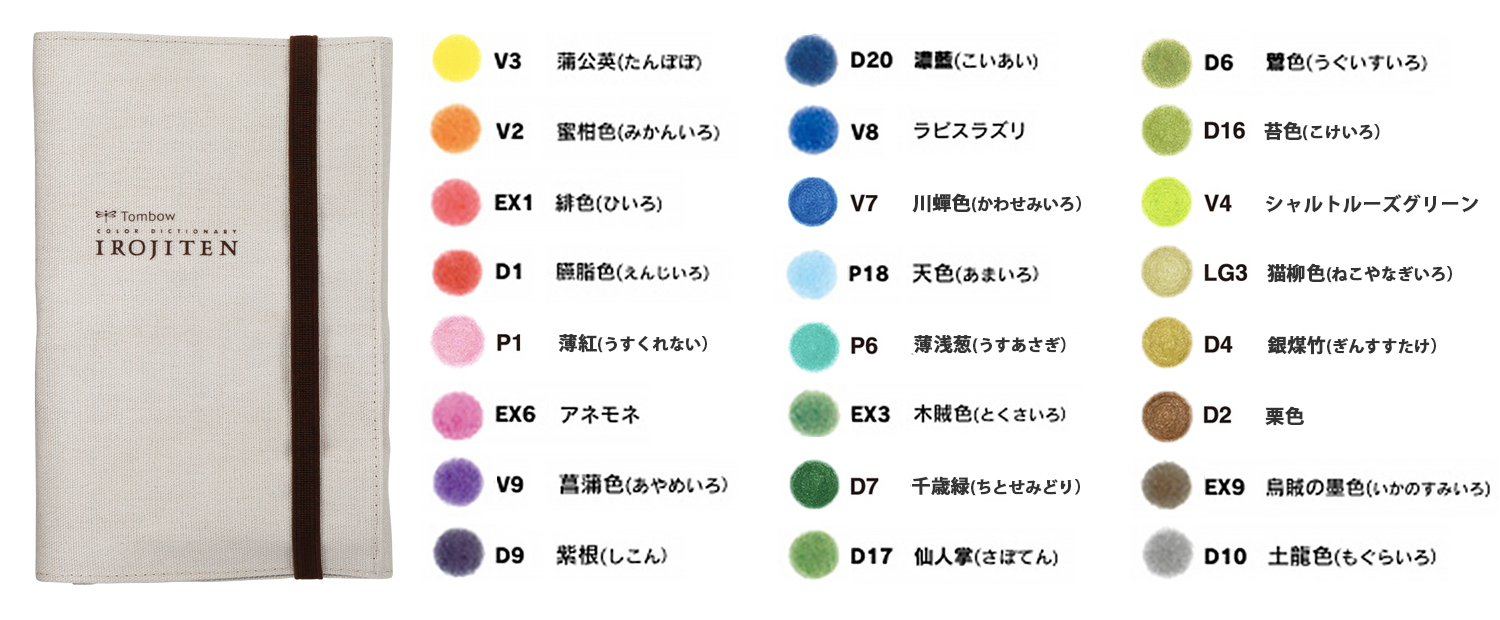 Irojiten Tombow Pencil Irojiten Tombow Pencil