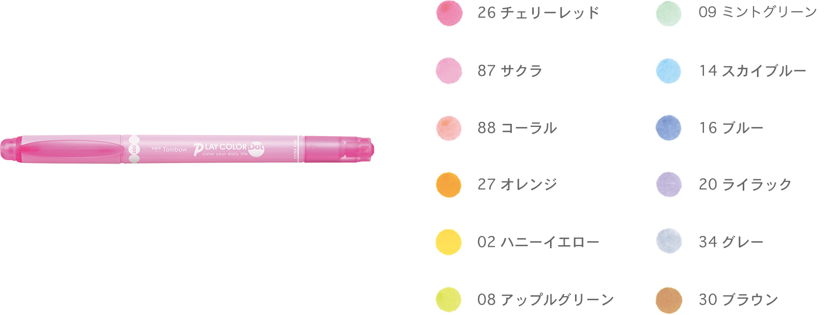 プレイカラードット | 株式会社トンボ鉛筆