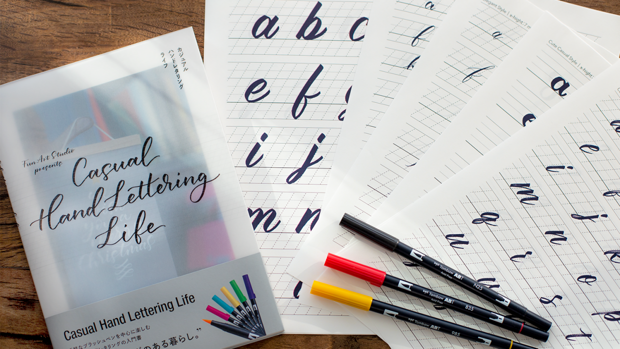 ハンドレタリングの入門書 Casual Hand Lettering Life 発売 株式会社トンボ鉛筆