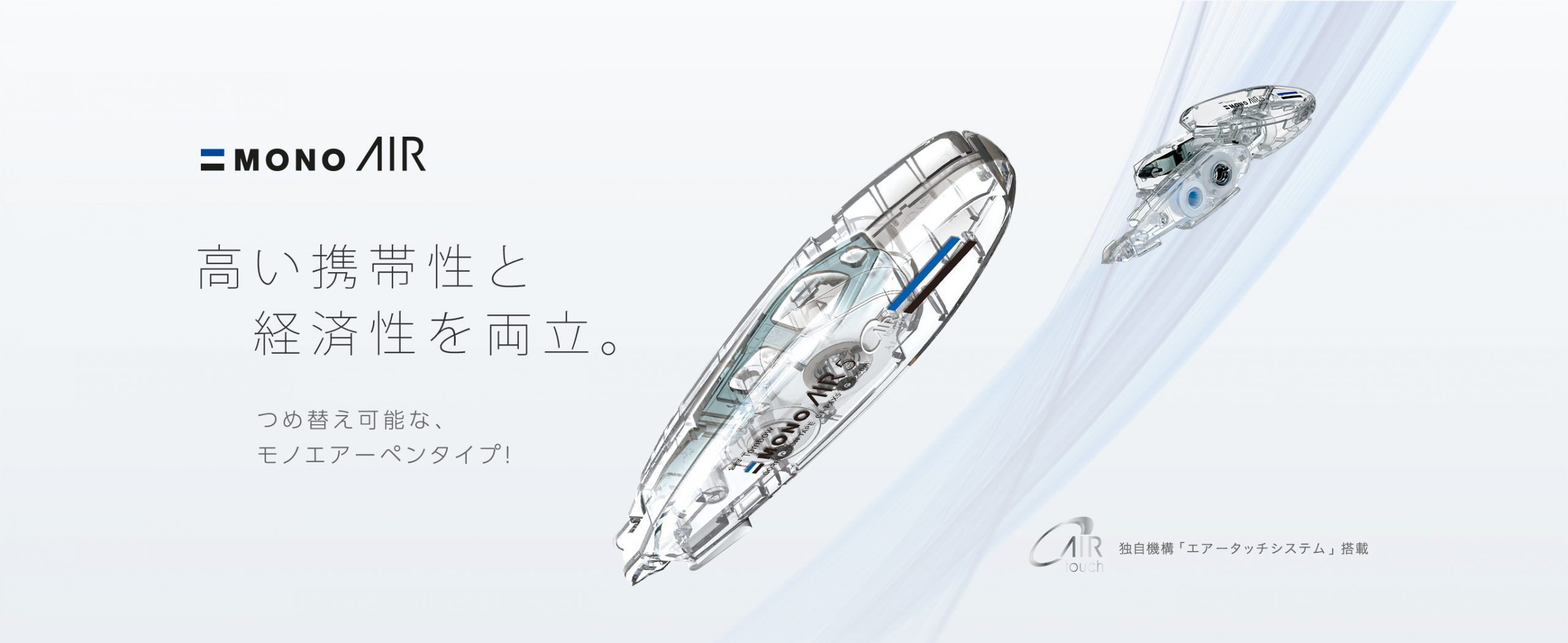 株式会社トンボ鉛筆