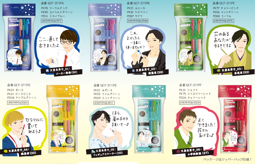 USED) Sticky Note - Deaimon: Recipe for Happiness (02.納野和 レザーフセンブック 「であいもん」)