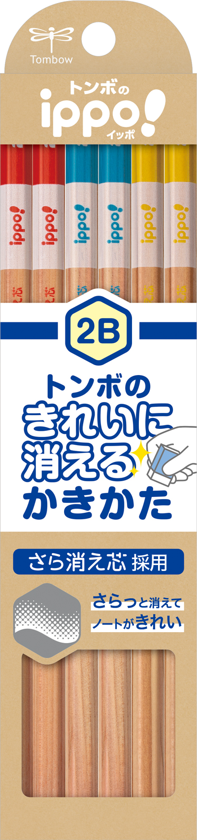 ippo！きれいに消えるかきかたえんぴつ | 株式会社トンボ鉛筆