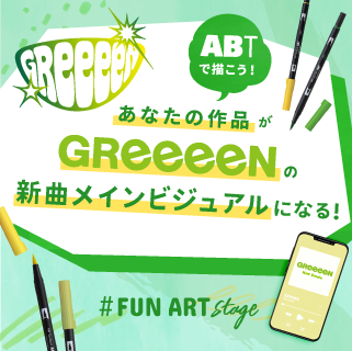 株式会社トンボ鉛筆