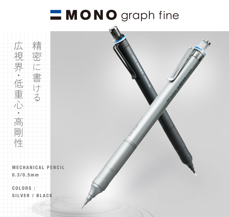 Tombow Mono Graph Gray Scale Limited Edition - Tokyo Pen Shop