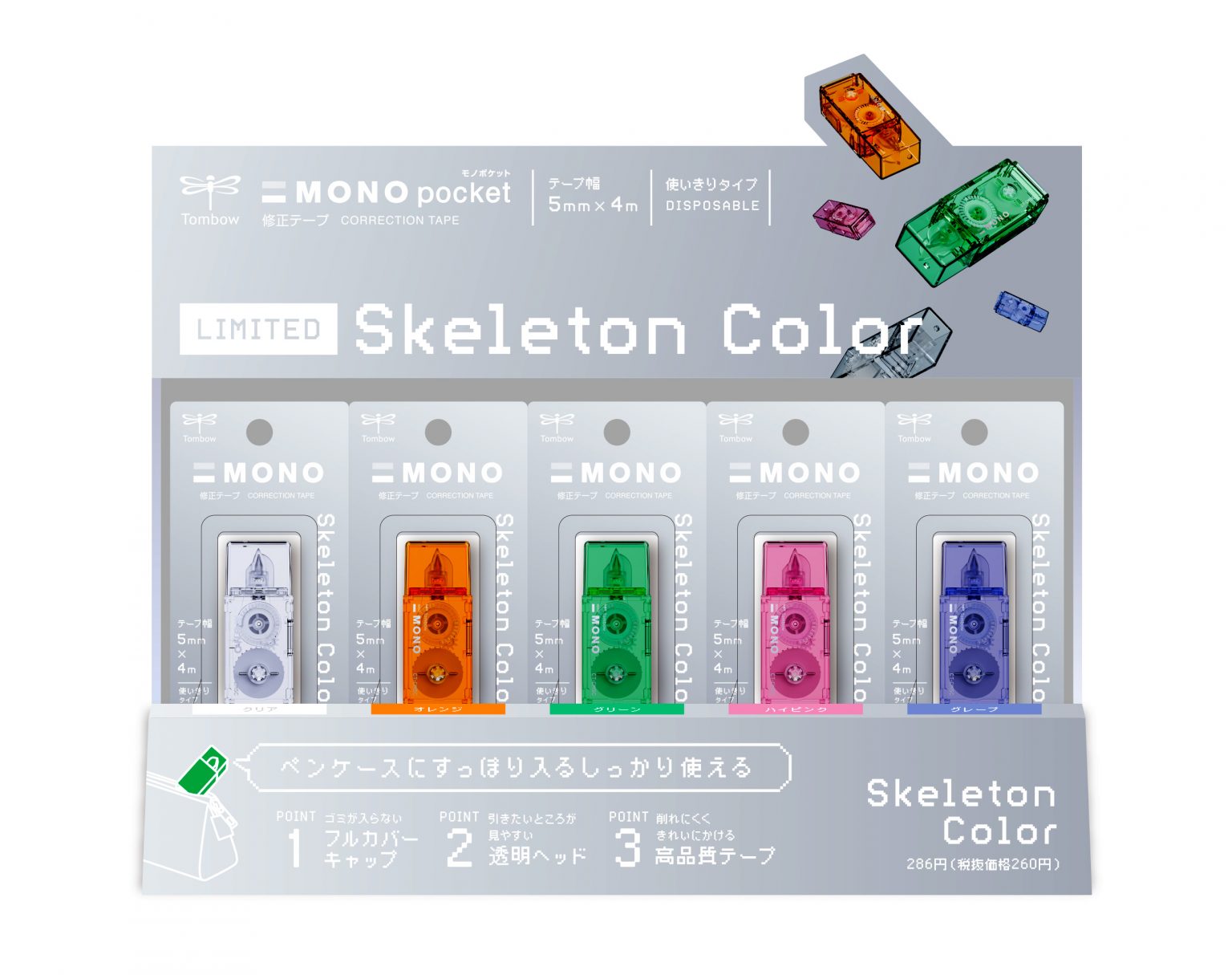 Eraser sized correction tape mono pocket available in limited edition