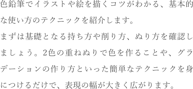 アートスタジオ ベーシックレッスン Irojiten 色辞典 トンボ鉛筆